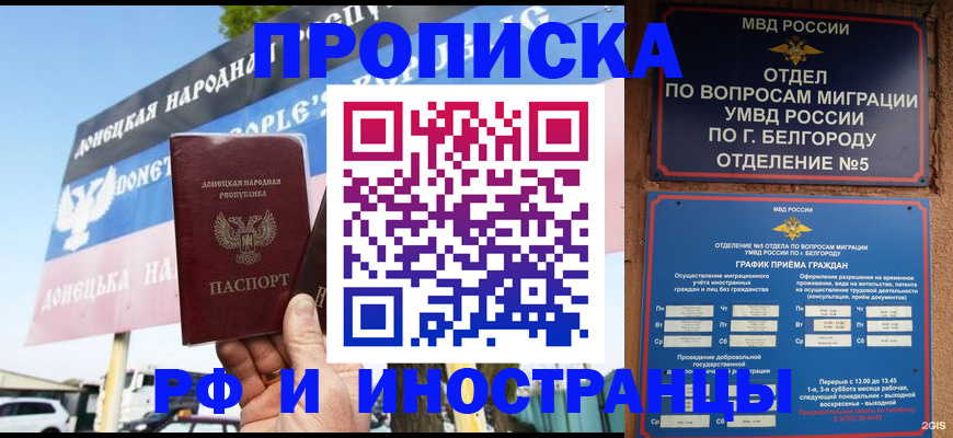 временная регистрация 2025 в Данилове