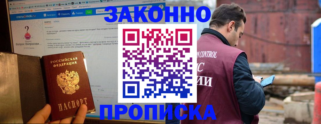 временная регистрация в квартире в Данилове