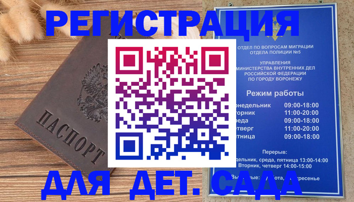 прописка гарантия в Данилове