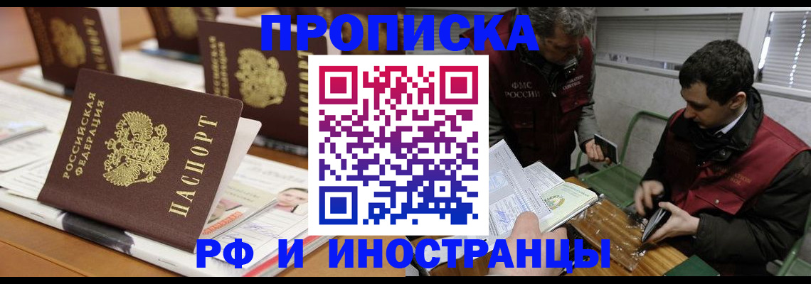 временная регистрация адрес в Данилове